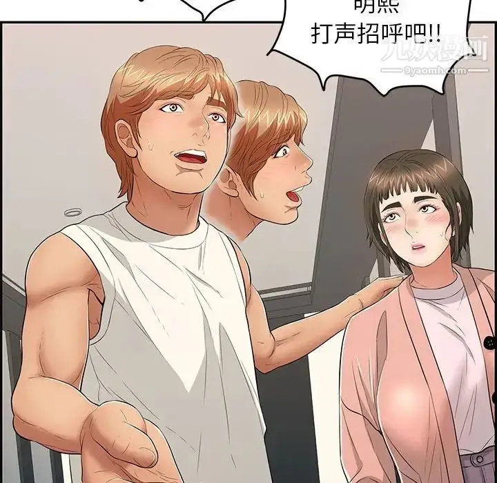 漫画《致命的你》第50话第19张图