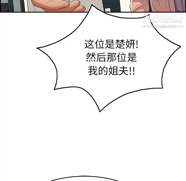 漫画《致命的你》第50话第20张图