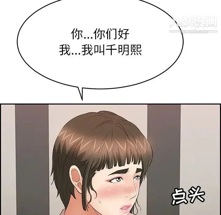 漫画《致命的你》第50话第21张图