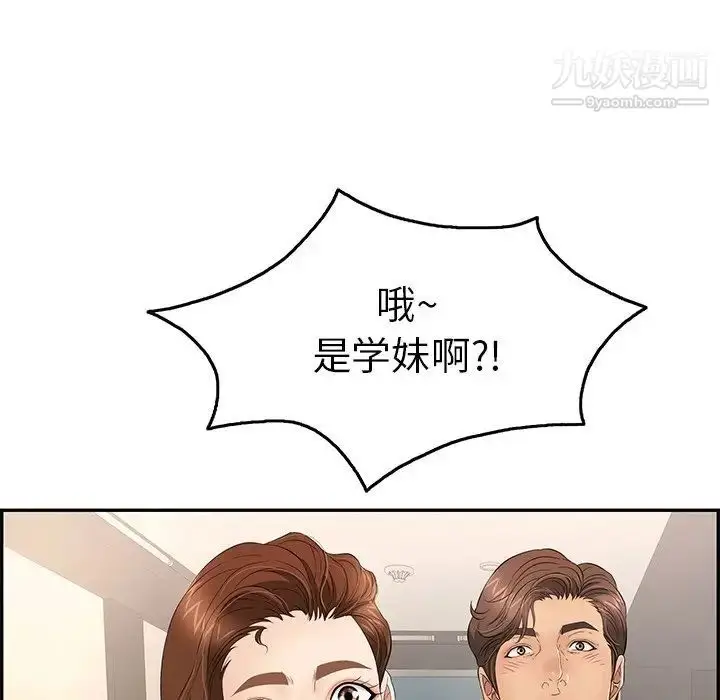 漫画《致命的你》第50话第23张图