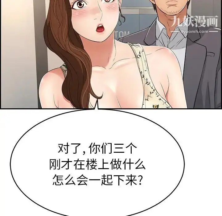 漫画《致命的你》第50话第24张图