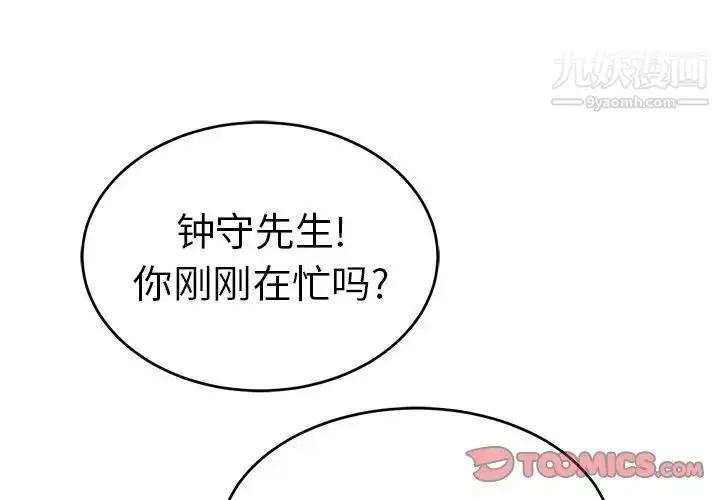 漫画《致命的你》第50话第3张图