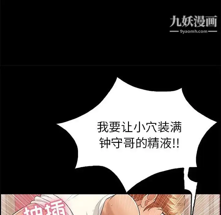 漫画《致命的你》第50话第32张图