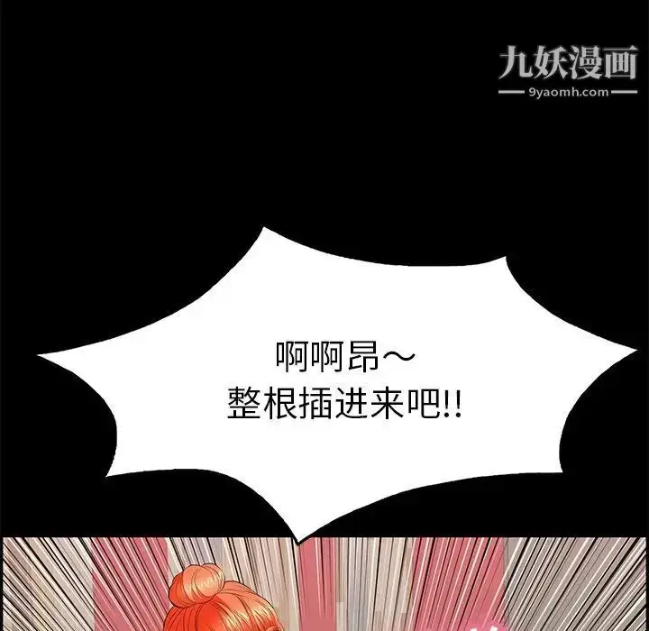 漫画《致命的你》第50话第34张图