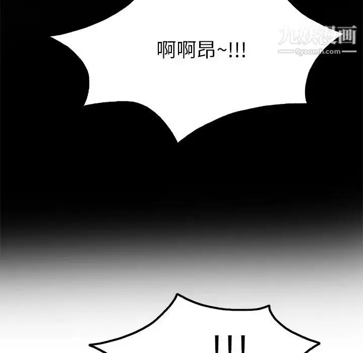 漫画《致命的你》第50话第36张图