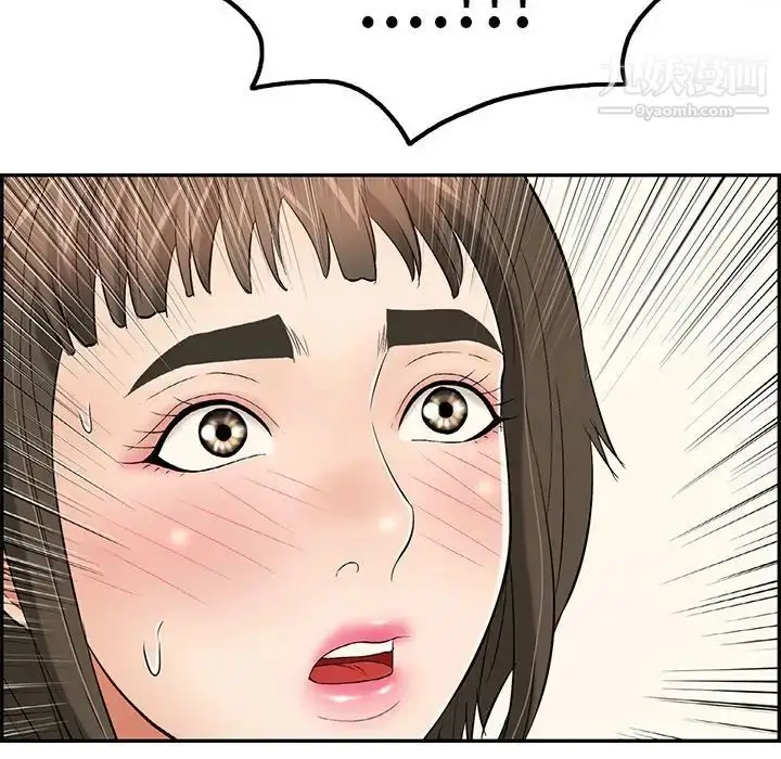 漫画《致命的你》第50话第37张图