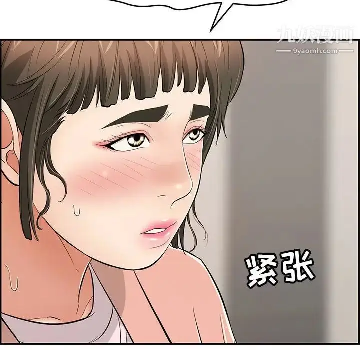漫画《致命的你》第50话第39张图