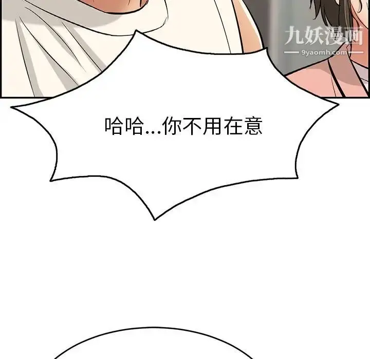 漫画《致命的你》第50话第42张图