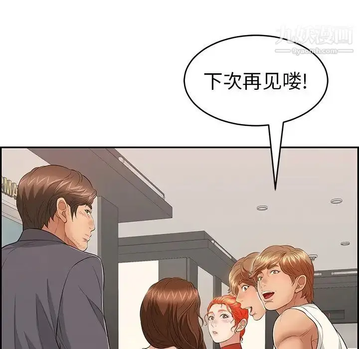 漫画《致命的你》第50话第45张图