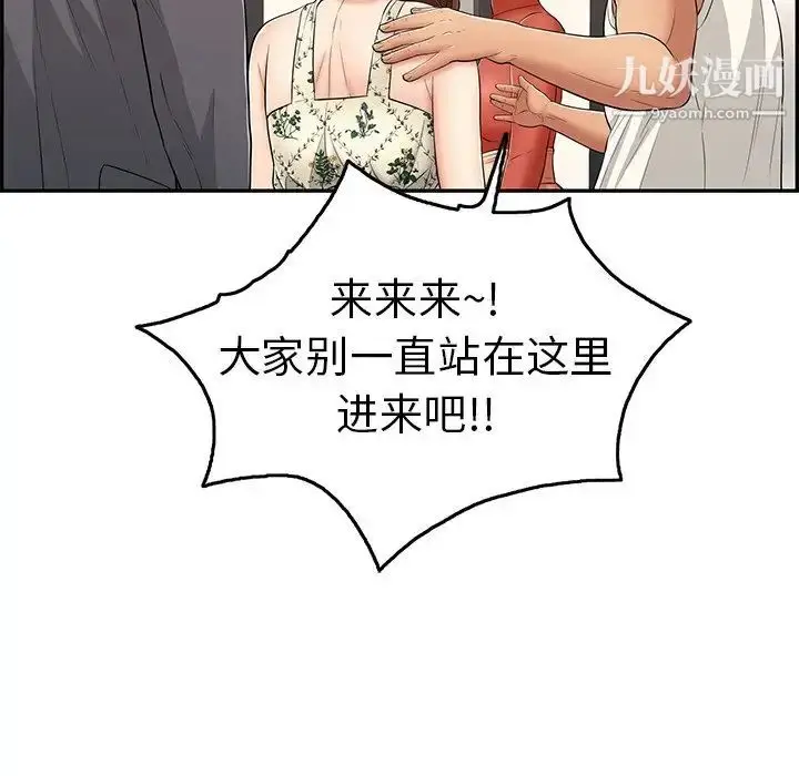 漫画《致命的你》第50话第46张图