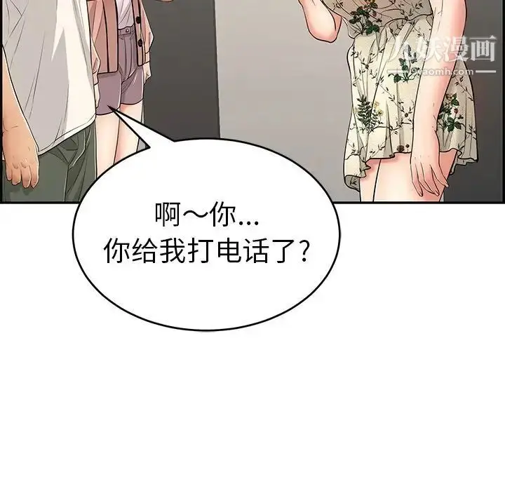 漫画《致命的你》第50话第5张图