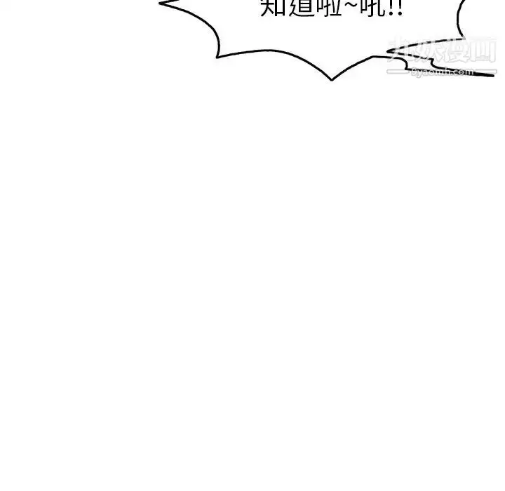 漫画《致命的你》第50话第51张图