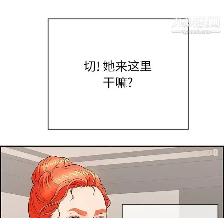 漫画《致命的你》第50话第6张图