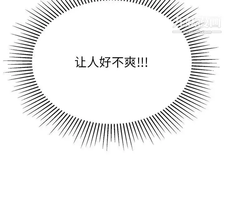 漫画《致命的你》第50话第61张图