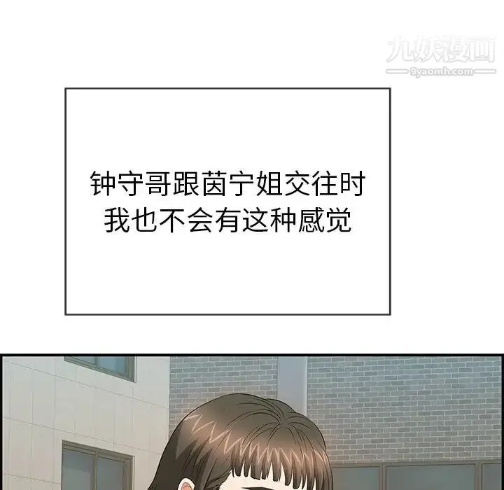 漫画《致命的你》第50话第62张图