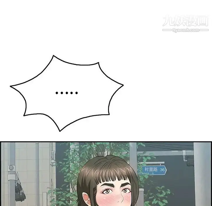 漫画《致命的你》第50话第66张图