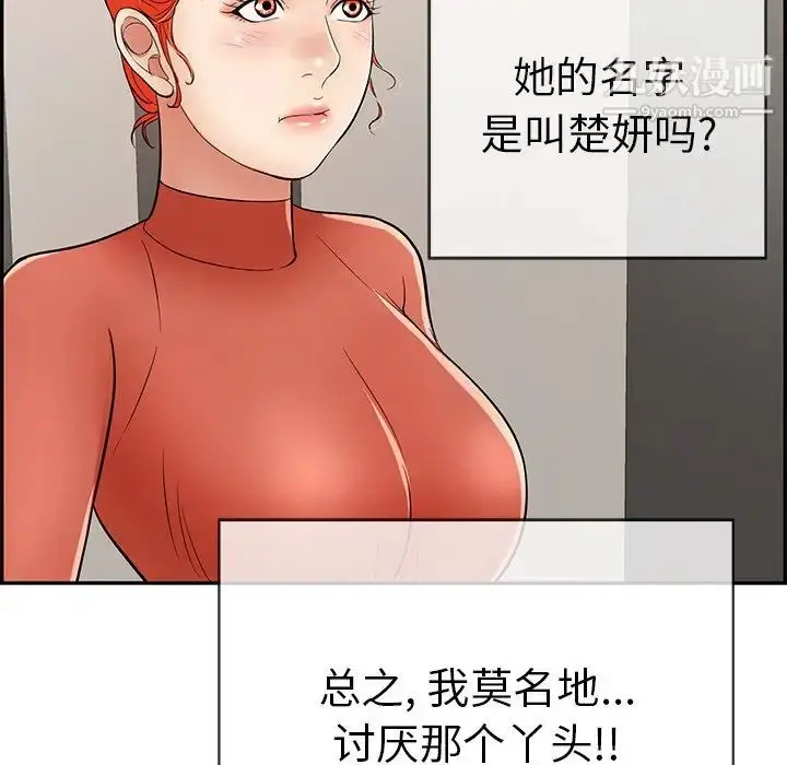 漫画《致命的你》第50话第7张图
