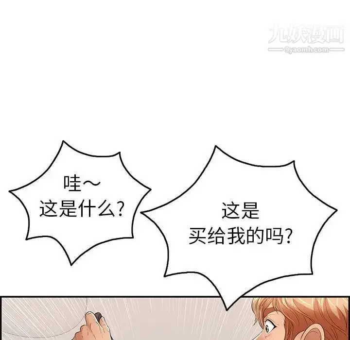 漫画《致命的你》第50话第71张图