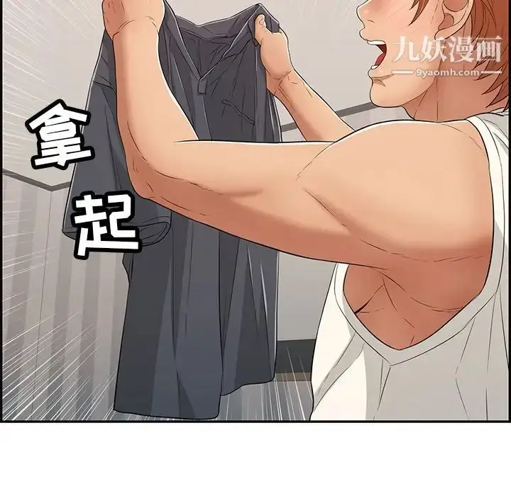 漫画《致命的你》第50话第72张图