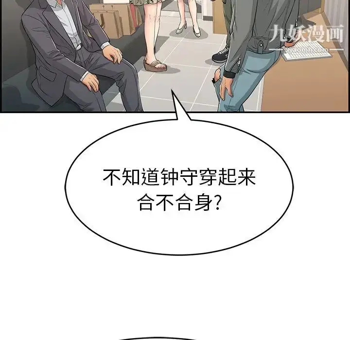 漫画《致命的你》第50话第75张图