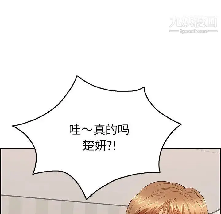 漫画《致命的你》第50话第78张图