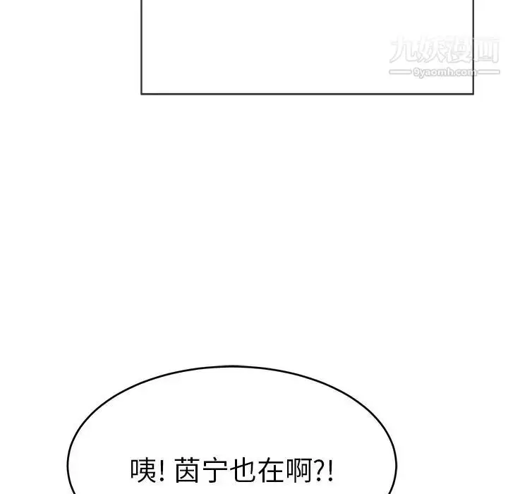 漫画《致命的你》第50话第8张图