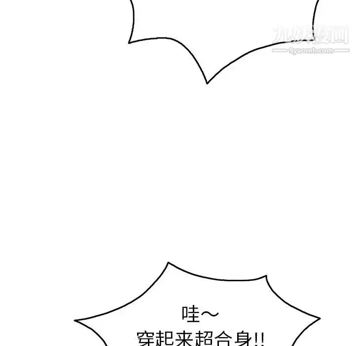 漫画《致命的你》第50话第80张图