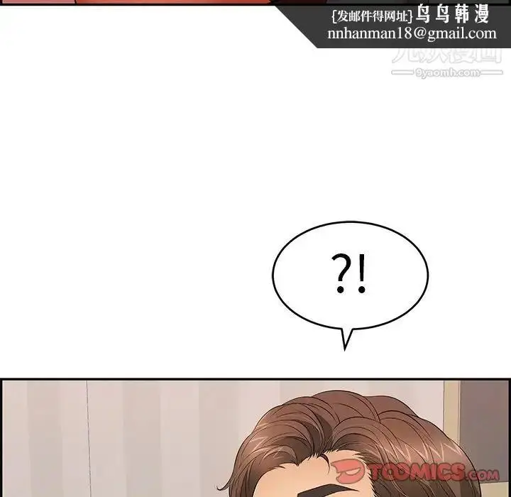 漫画《致命的你》第50话第84张图
