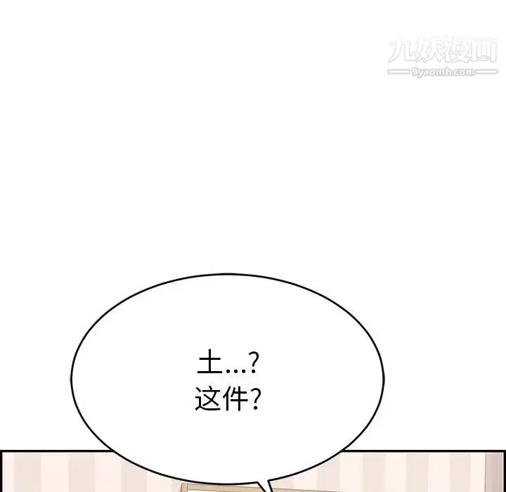漫画《致命的你》第50话第86张图
