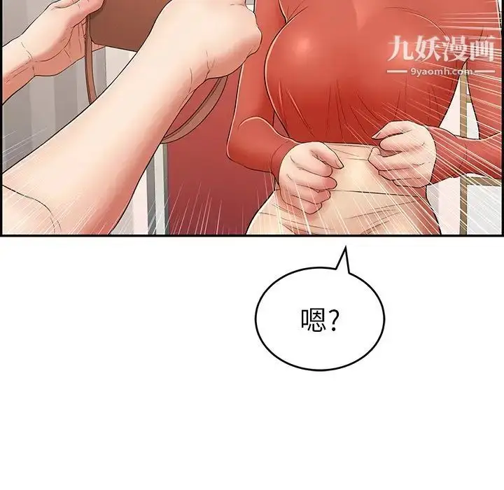 漫画《致命的你》第50话第96张图