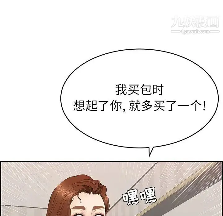 漫画《致命的你》第50话第97张图