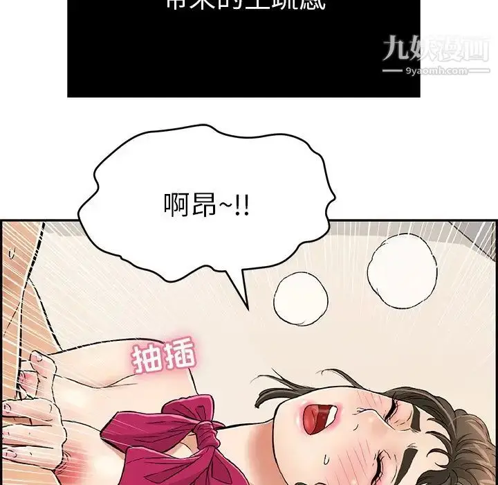 漫画《致命的你》第48话第10张图