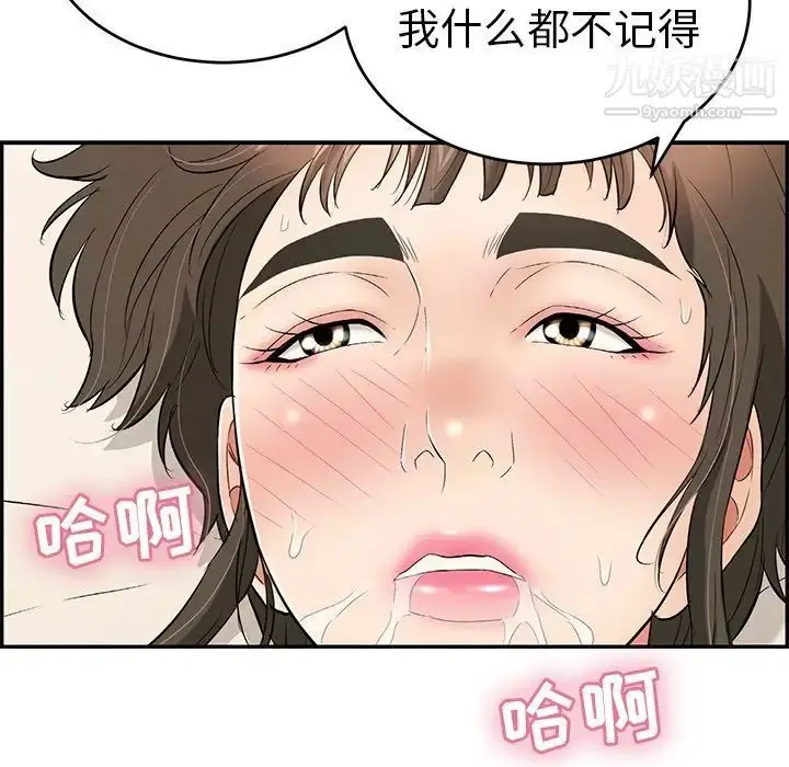 漫画《致命的你》第48话第101张图