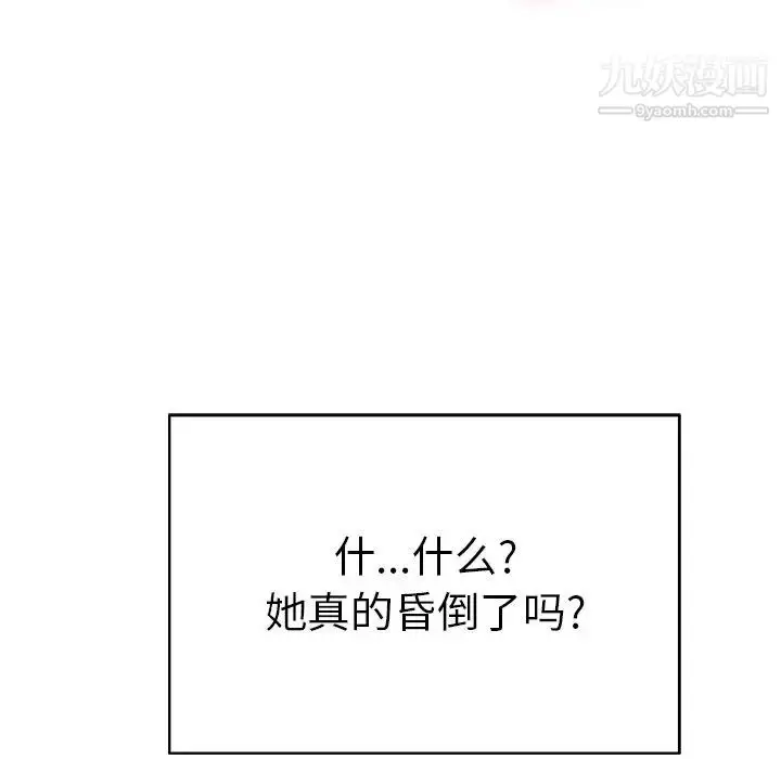 漫画《致命的你》第48话第102张图