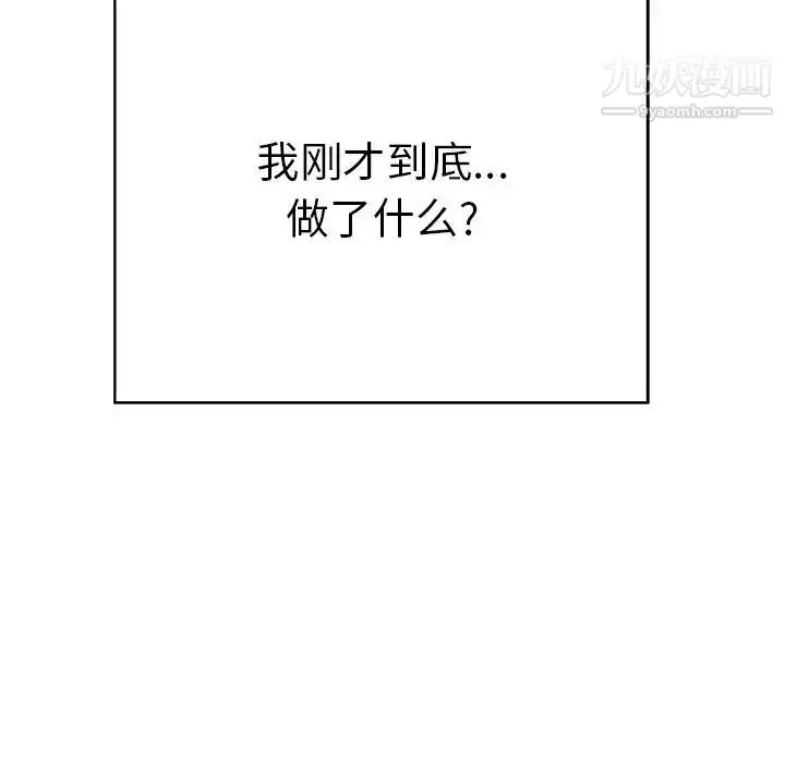 漫画《致命的你》第48话第104张图