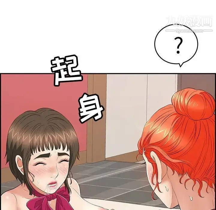 漫画《致命的你》第48话第105张图