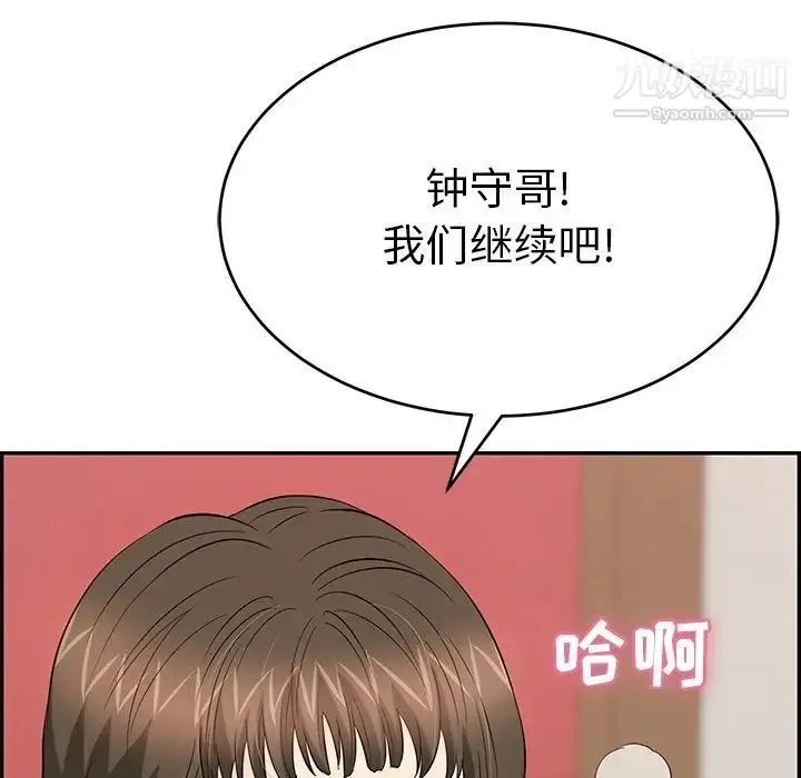 漫画《致命的你》第48话第109张图