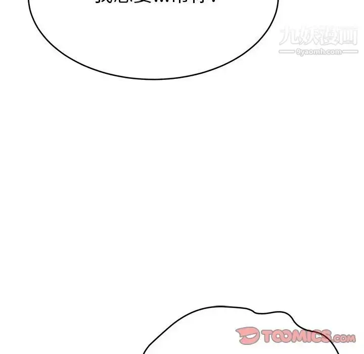 漫画《致命的你》第48话第111张图