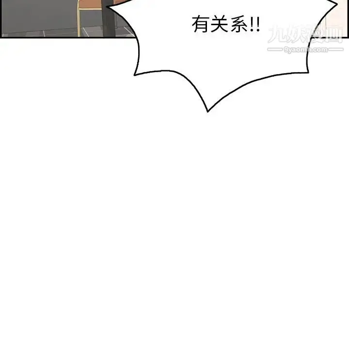 漫画《致命的你》第48话第118张图