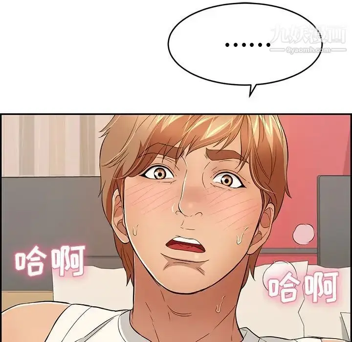 漫画《致命的你》第48话第119张图