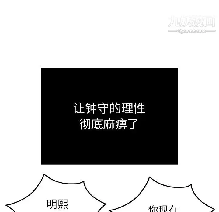 漫画《致命的你》第48话第12张图