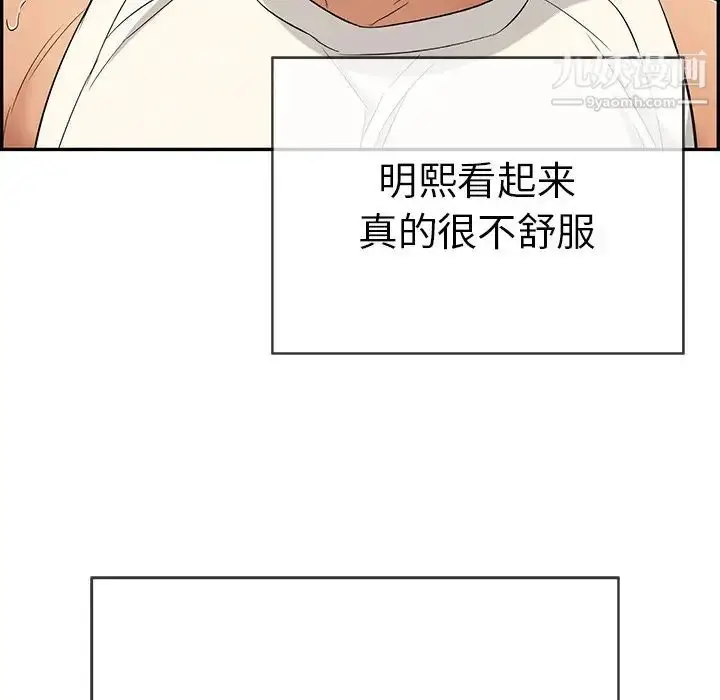 漫画《致命的你》第48话第120张图
