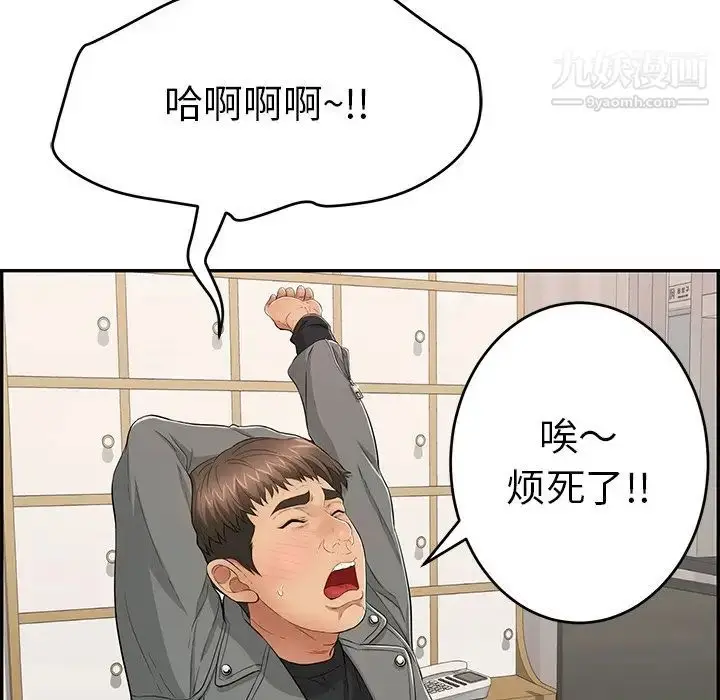 漫画《致命的你》第48话第124张图