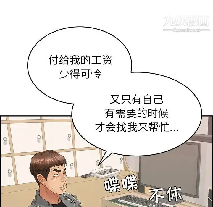 漫画《致命的你》第48话第126张图