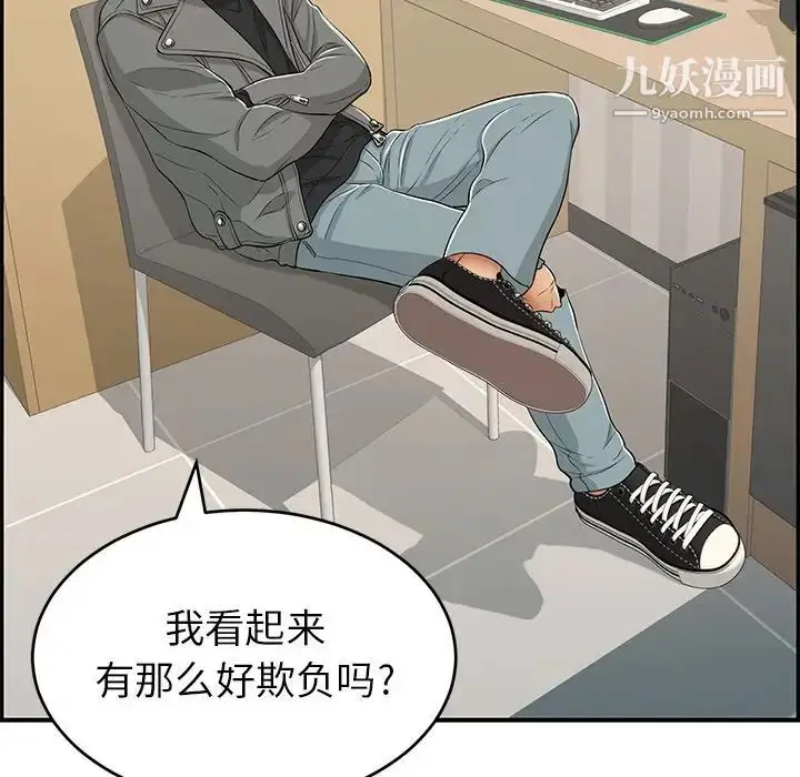 漫画《致命的你》第48话第127张图