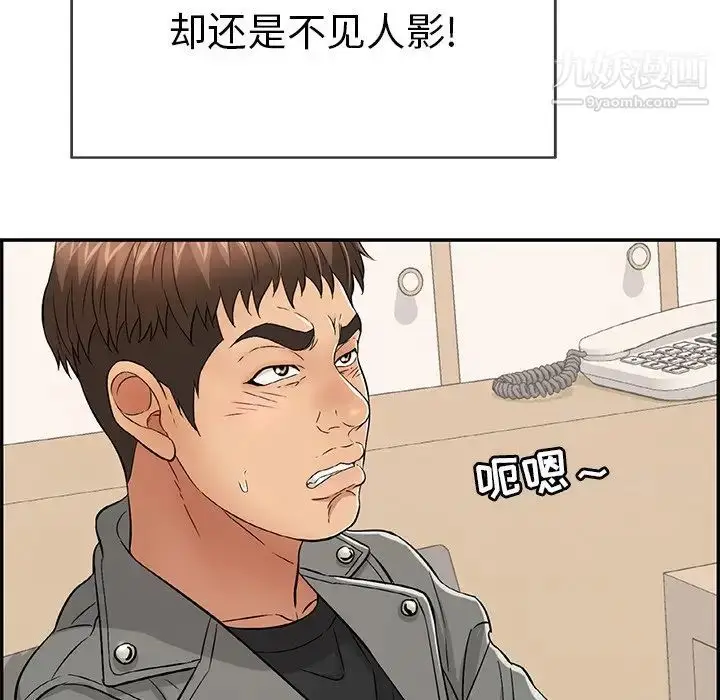 漫画《致命的你》第48话第129张图