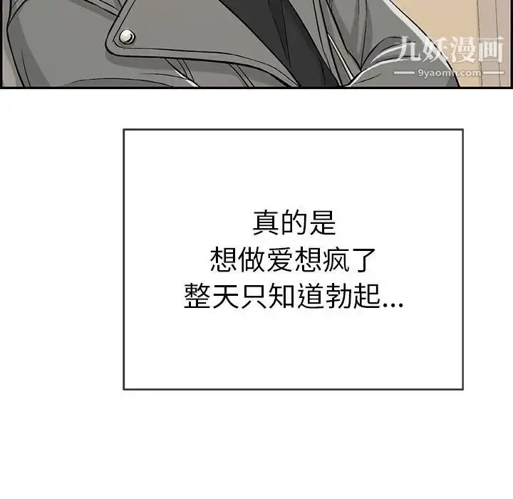漫画《致命的你》第48话第130张图