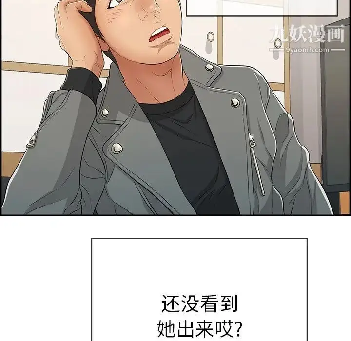 漫画《致命的你》第48话第132张图