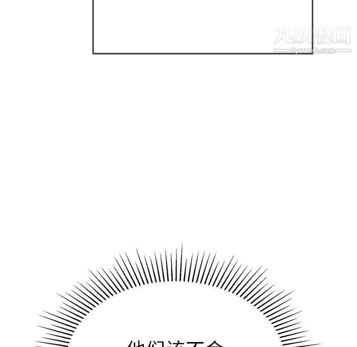 漫画《致命的你》第48话第133张图