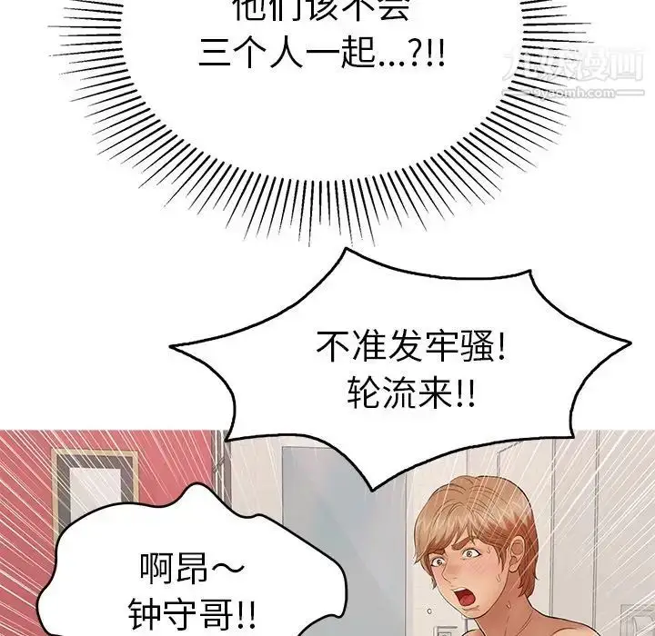 漫画《致命的你》第48话第134张图